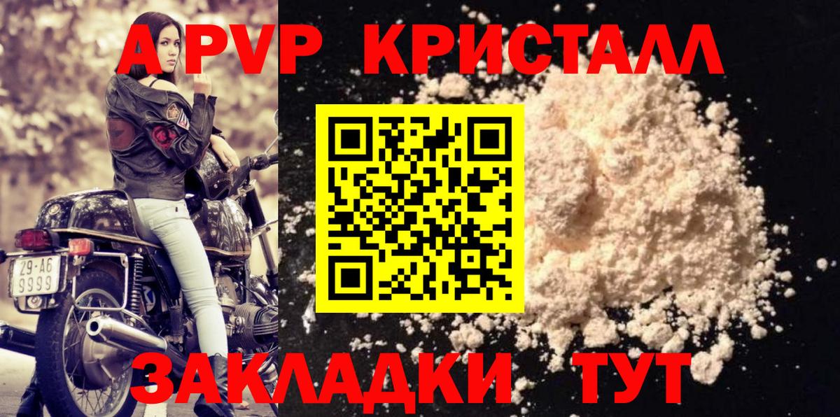 A PVP мука  хочу   Фрязино  Альфа ПВП Соль  APVP мука  Вход с VPN 