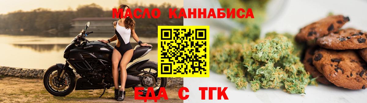 Фрязино  Печенье с ТГК марихуана  Вход с VPN 