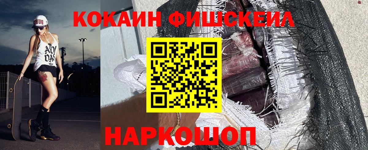 COCAIN Эквадор Фрязино