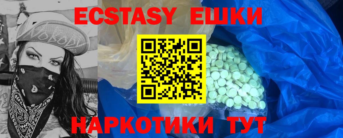 Экстази 280 MDMA Фрязино