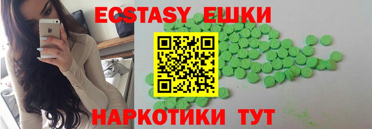 Фрязино  Экстази круглые  Вход с VPN  ЭКСТАЗИ 99% 