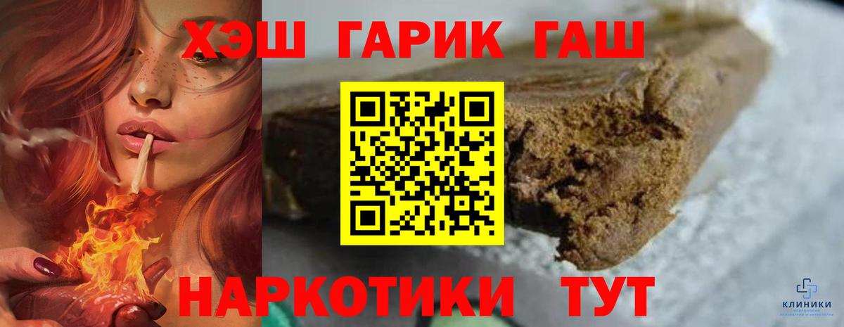 ГАШ гашик  ГАШ VHQ  Фрязино  Вход с VPN 