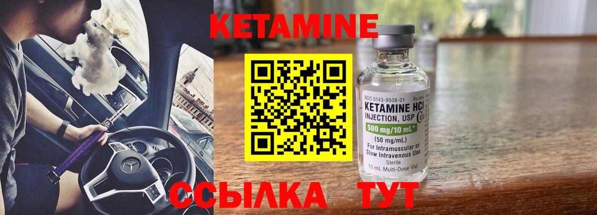 КЕТАМИН VHQ    ссылки  Фрязино  Вход с VPN  Кетамин ketamine 