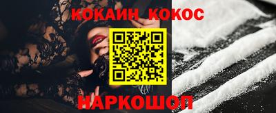 соль ск Наро-Фоминск