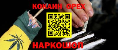 соль ск Наро-Фоминск