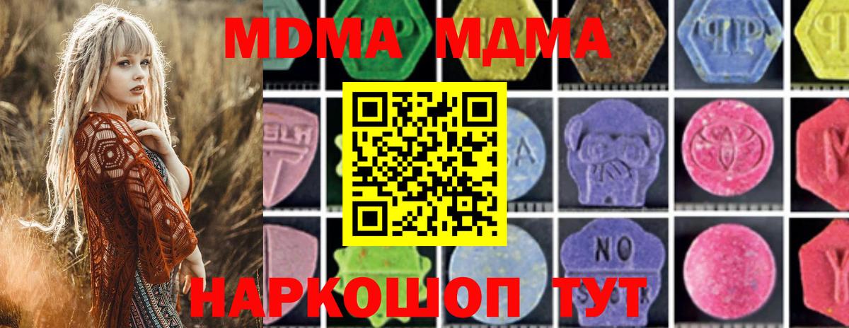 МДМА молли Фрязино