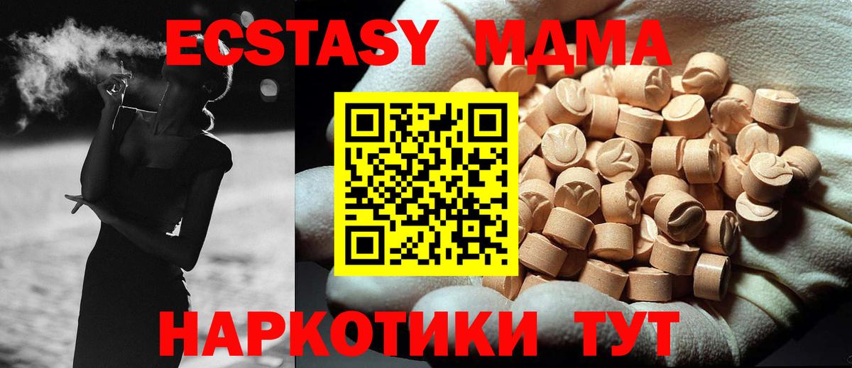 МДМА VHQ  MDMA  Фрязино  Вход с VPN 