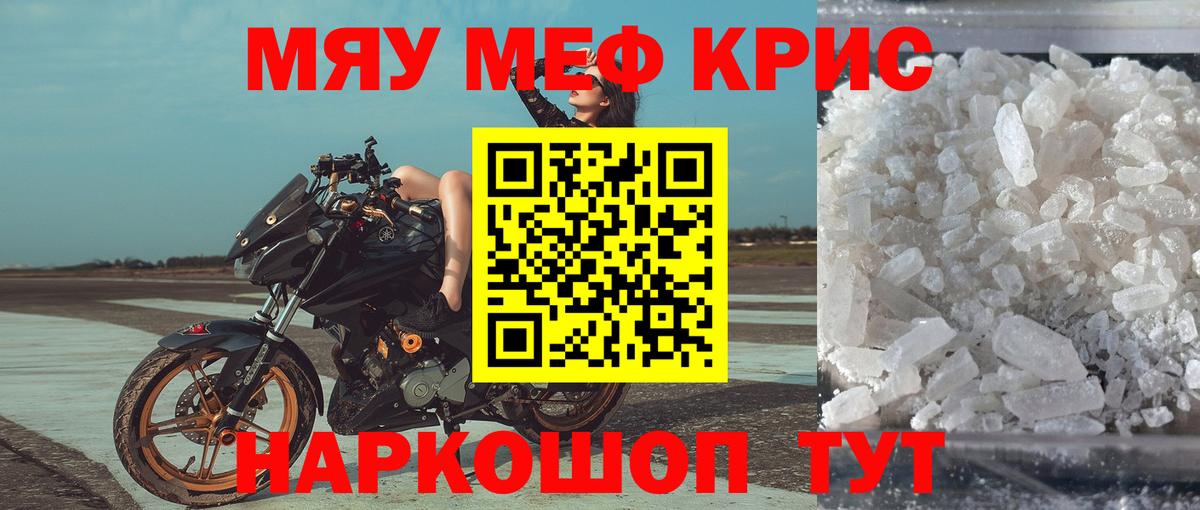 Меф кристаллы  Вход с VPN  Фрязино  МЯУ-МЯУ  Мефедрон  МЯУ-МЯУ мука 
