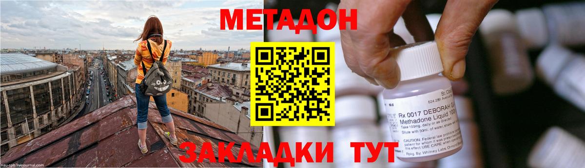 Фрязино  МЕТАДОН VHQ  Вход с VPN 