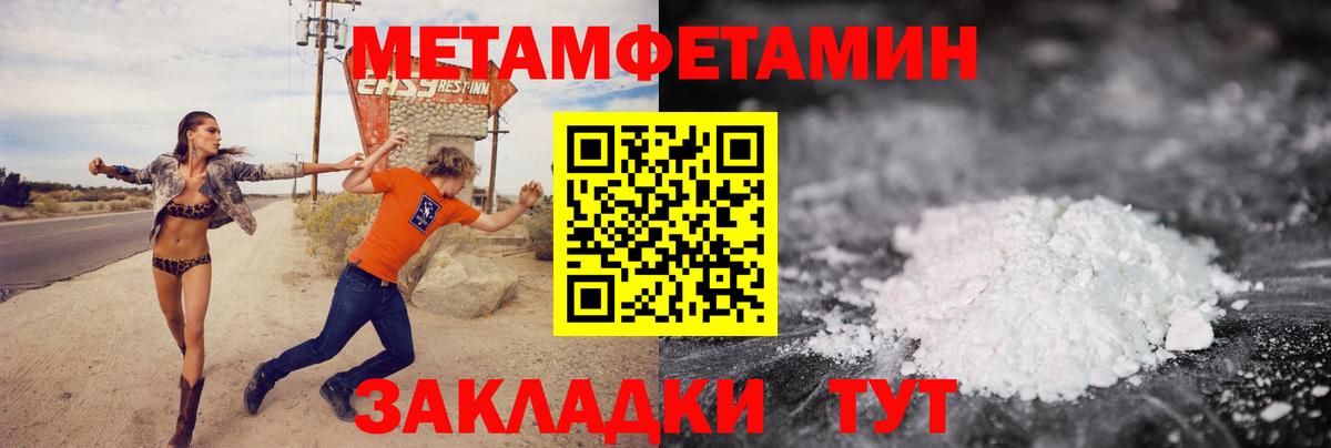 Фрязино  Метамфетамин Methamphetamine  Вход с VPN 