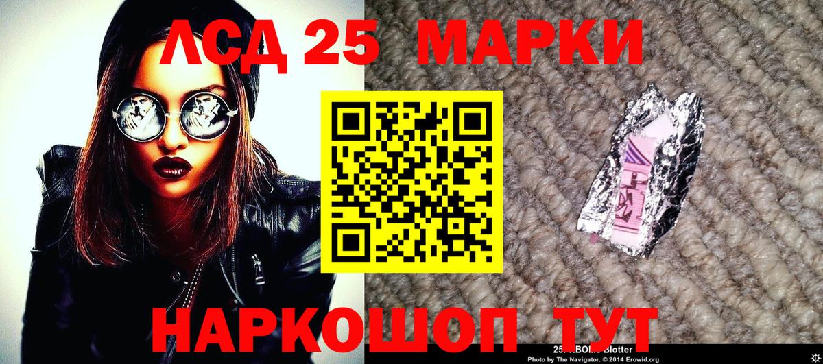 Марки NBOMe 1500мкг Фрязино