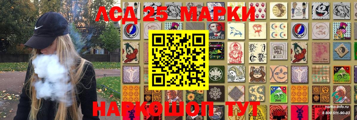 Фрязино  Наркотические марки 1500мкг  Марки 25I-NBOMe  Вход с VPN 