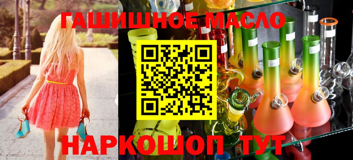 Дистиллят ТГК жижа  Вход с VPN  Фрязино 