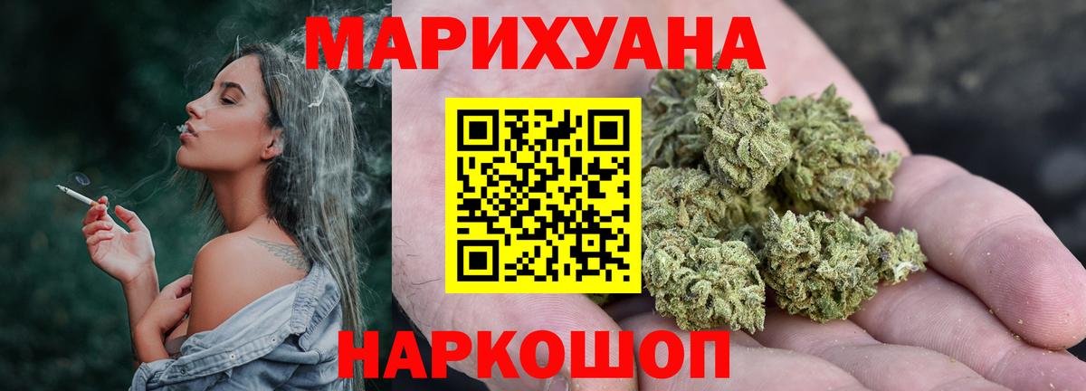 Канабис White Widow  Марихуана OG Kush  Шишки марихуана MAZAR  Фрязино  Бошки марихуана AK-47  Вход с VPN 